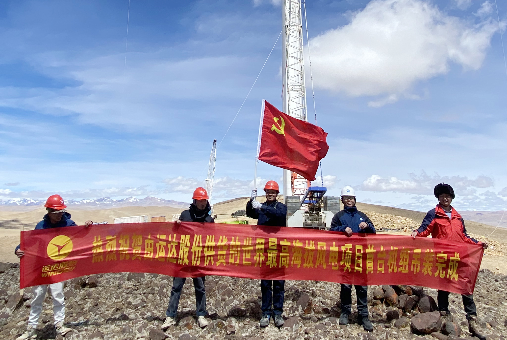 5139.1m，918博天堂机组在世界最高海拔风电场顺利吊装