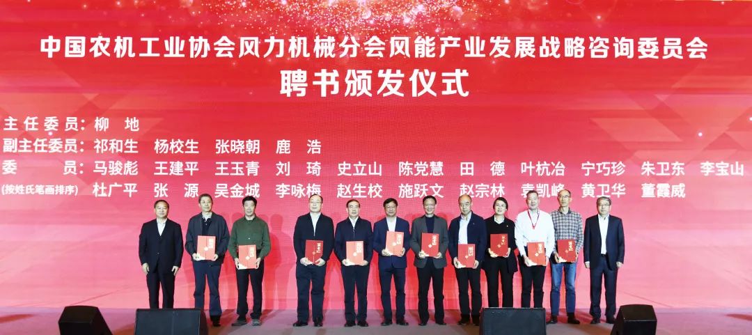 918博天堂股份首席科学家受聘风能产业战略咨询委员：筑牢质量安全基石，推动产业健康良性发展