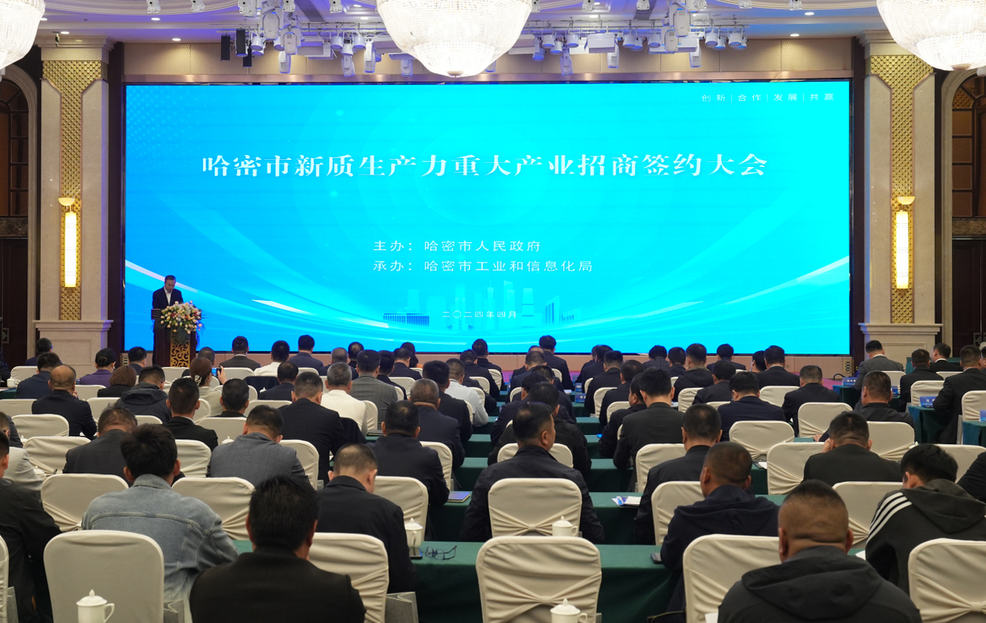 谋“新”提“质”！918博天堂股份哈密算力产业智算中心耦合新能源项目成功签约