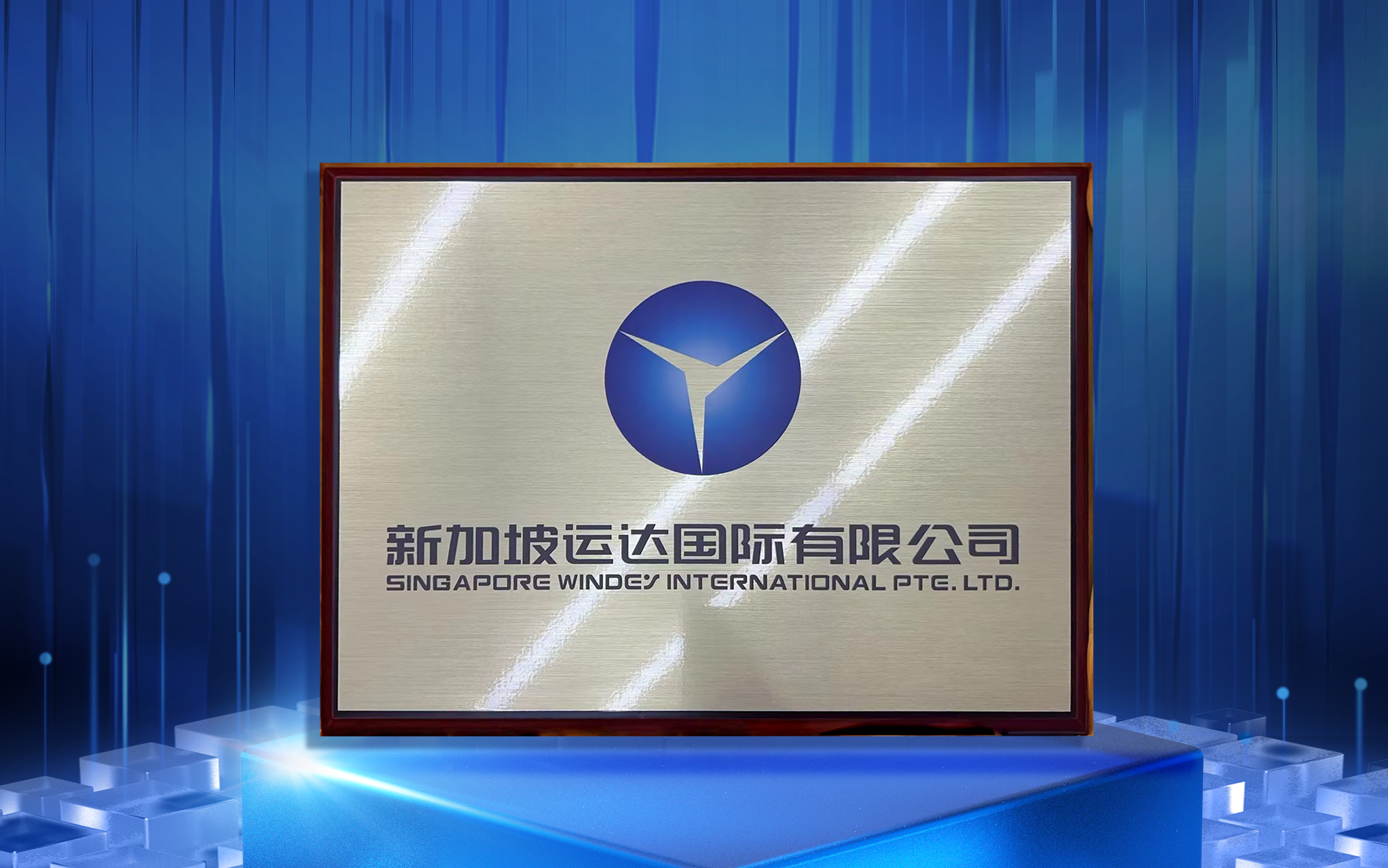 Singapore WINDEY International Pte Ltd. Was Officially Inaugurated