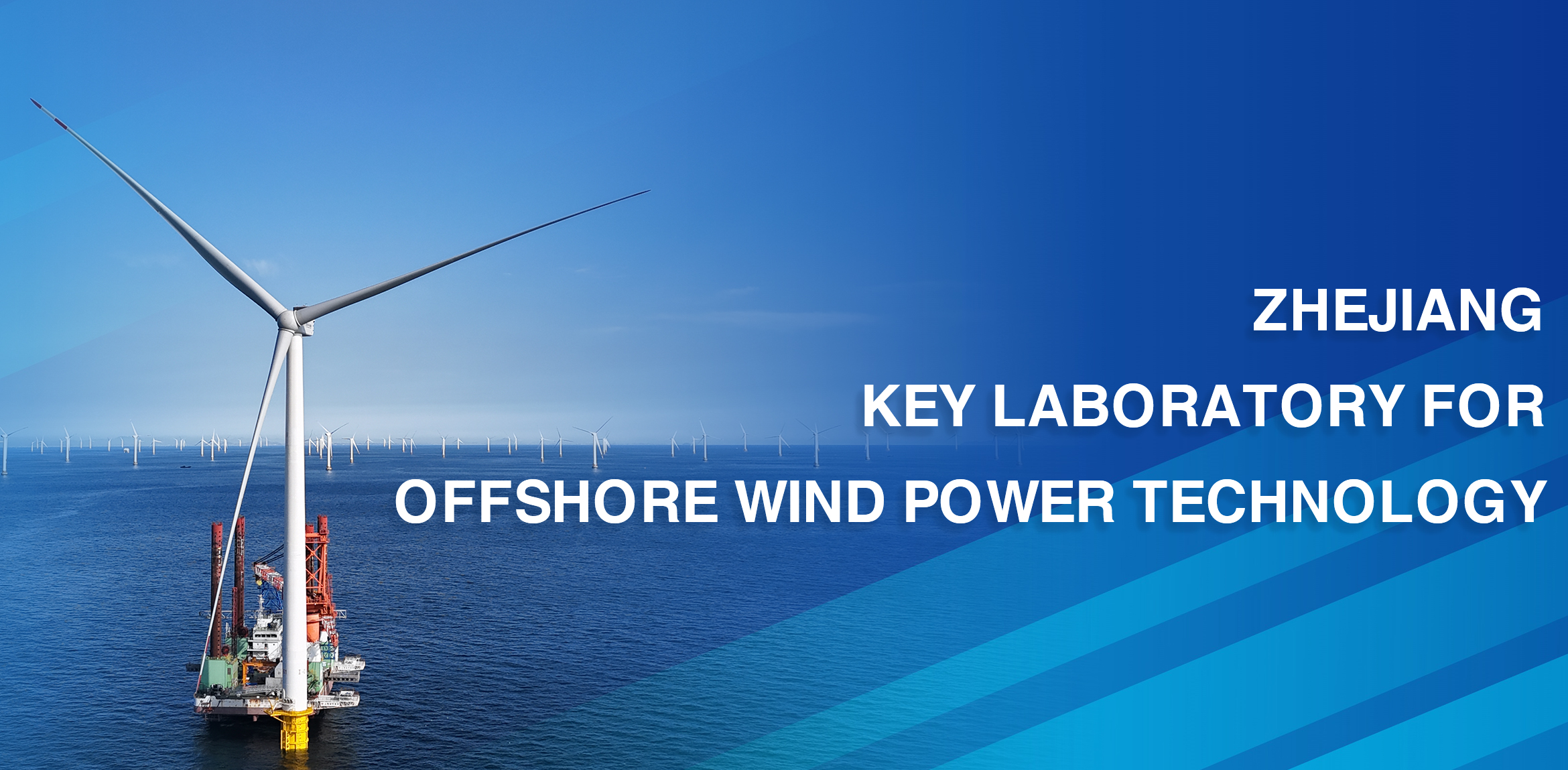 WINDEY's “Zhejiang Key Laboratory for Offshore Wind Power Technology” Accredited