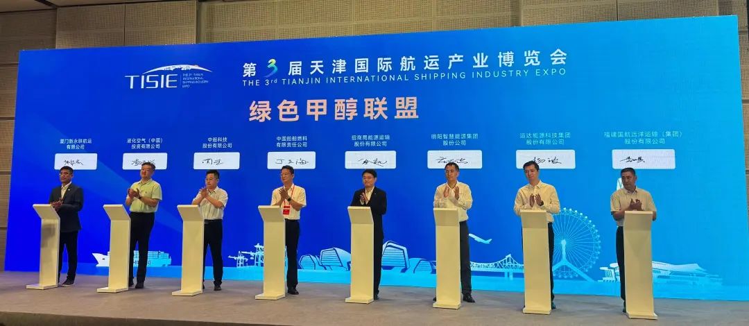 918博天堂股份加入“绿色甲醇生态联盟”再启新航